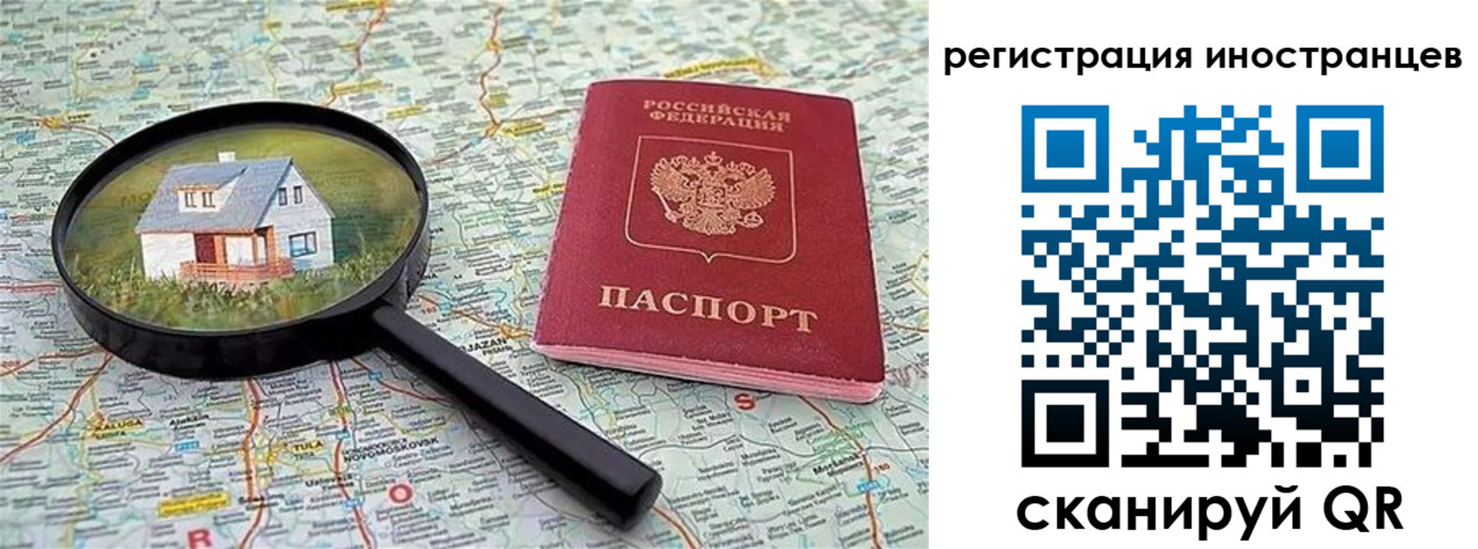 временная регистрация для всех в Острогожске