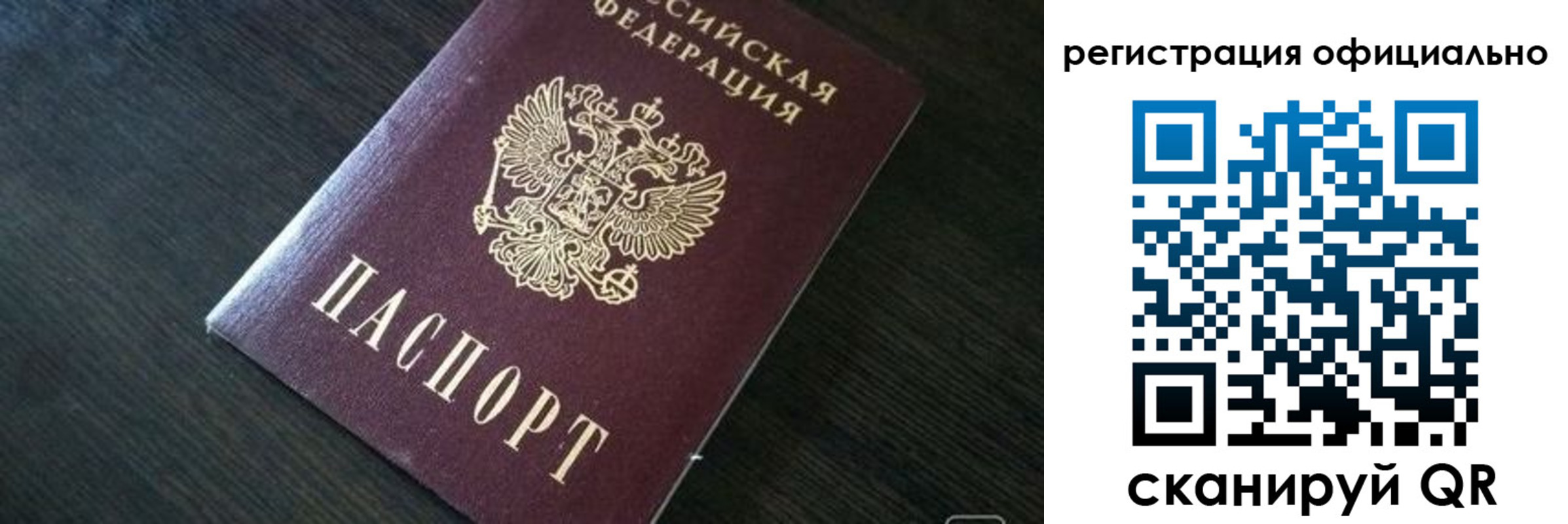 временная регистрация в Острогожске