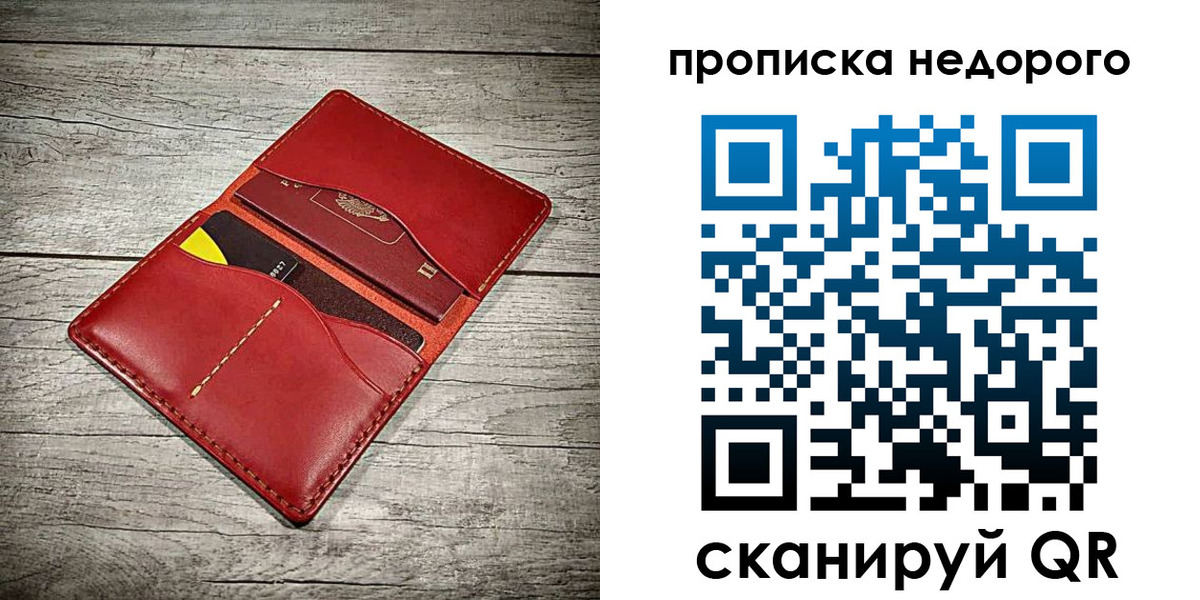 пропишу в квартире в Острогожске